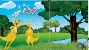 قبضة أبي